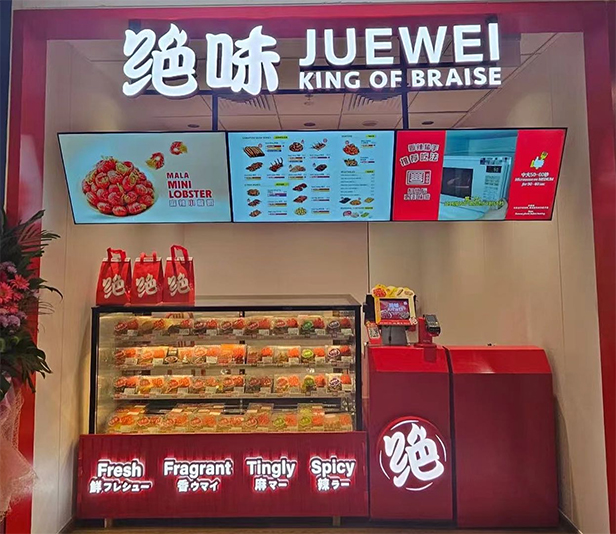 Juewei Duck Neck