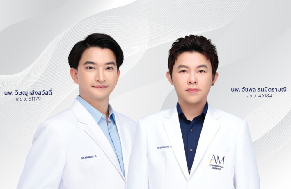 ทำ Morpheus8 ที่ AM International Hospital