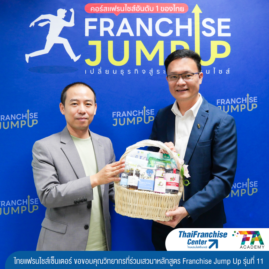 Franchise Jump Up รุ่น 11