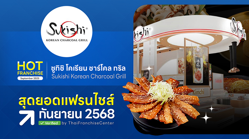 ซูกิชิ โคเรียน ชาร์โคล กริล ร้านปิ้งย่างสไตล์เกาหลี-ญี่ปุ่น