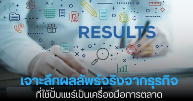 ปั้มแชร์