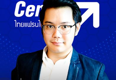 เทรนด์การตลาดส่งท้ายปี 2025