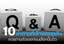 24Social เว็บปั้มวิว