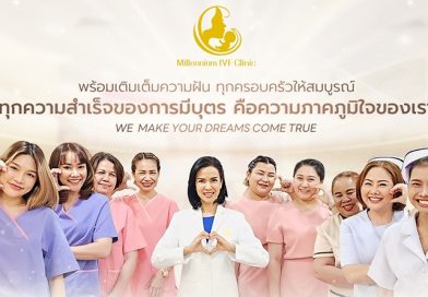 ตั้งครรภ์แฝดตามธรรมชาติ