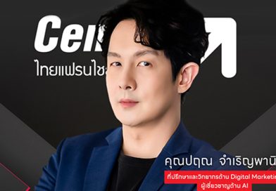 AI คลื่นลูกที่ 5