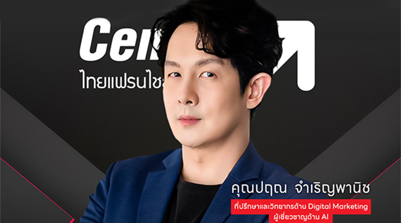 AI คลื่นลูกที่ 5
