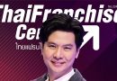 อวสาน E-commerce ไทย? ต่างชาติรุกหนัก ตลาดไทยกำลังถูกผูกขาด! อวสาน E-commerce ไทย? ต่างชาติรุกหนัก ตลาดไทยกำลังถูกผูกขาด!