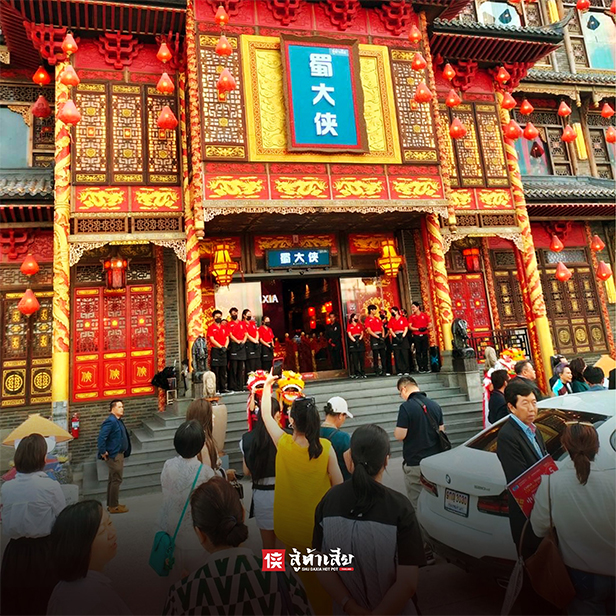 SHU DAXIA (สู่ต้าเสีย) แบรนด์หม้อไฟหม่าล่าต้นตำรับจากเฉิงตู 600 สาขาทั่วโลก