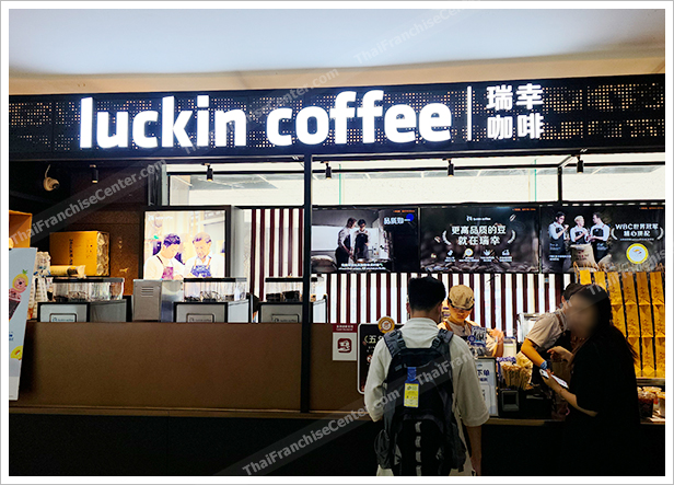 luckin-coffee-แฟรนไชส์กาแฟจีน-ล้มทุกแบรนด์-แซงทุกเจ้า