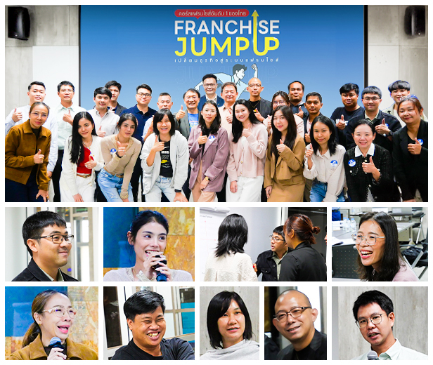 คอร์ส Franchise Jump Up รุ่น 12