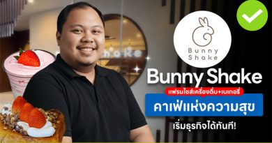 บันนี่เชค