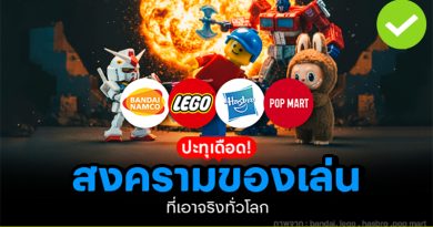 สงครามของเล่นที่เอาจริงทั่วโลก จากของเล่นเด็ก…สู่ของสะสมระดับโลก สงครามของเล่นที่เอาจริงทั่วโลก จากของเล่นเด็ก…สู่ของสะสมระดับโลก