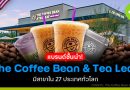 The Coffee Bean & Tea Leaf
