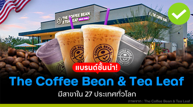 The Coffee Bean & Tea Leaf