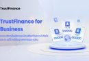 TrustFinance for Business