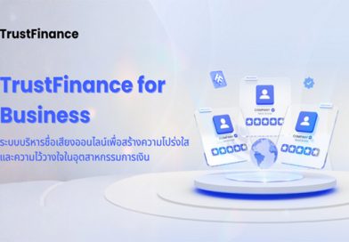 TrustFinance for Business