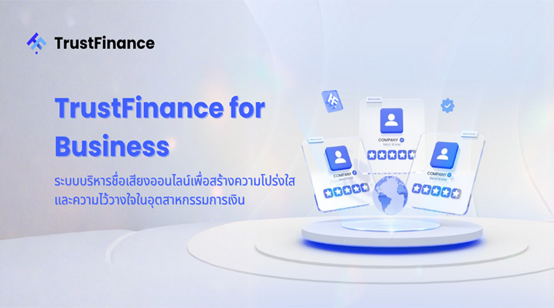 TrustFinance for Business