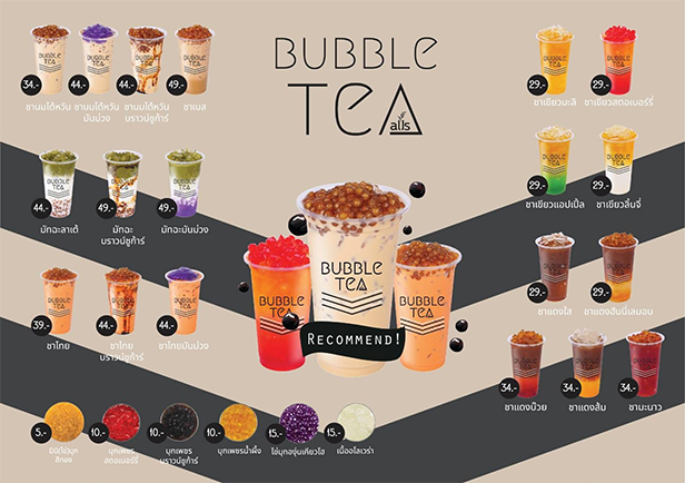 รวมแฟรนไชส์ชานมไข่มุกไทย มีระบบพร้อมเปิดร้าน