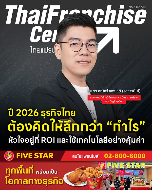ปี 2026