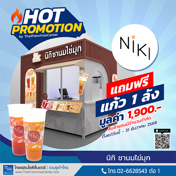 6 โปรโมชั่น