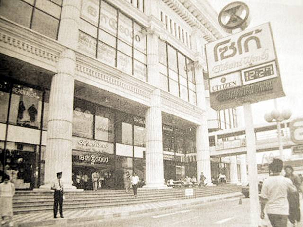 อวสานห้างไทยในตำนาน