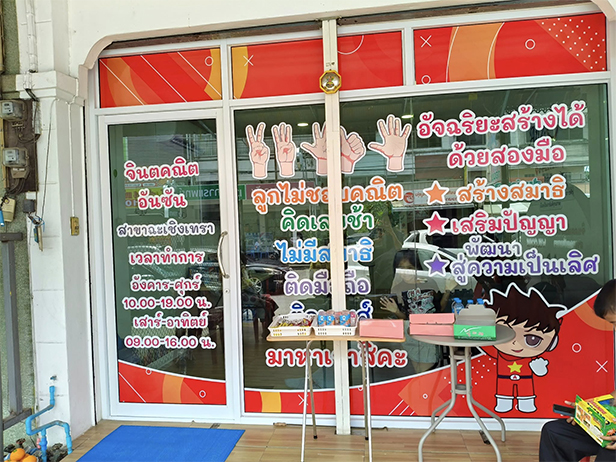 4 แฟรนไชส์มาใหม่