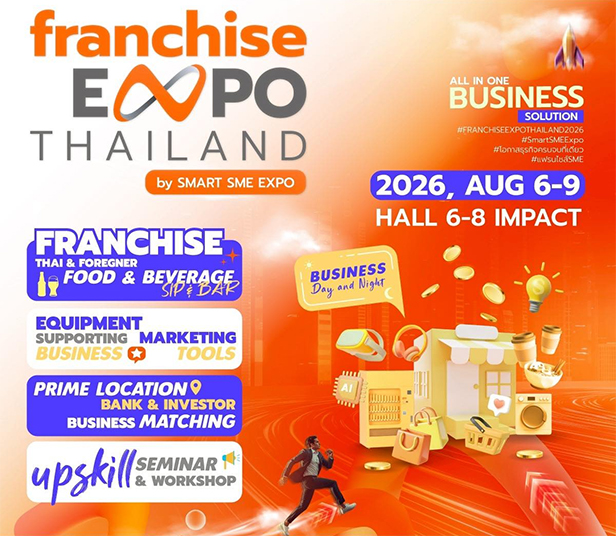 รวม 13 งานแฟรนไชส์ปี 2569