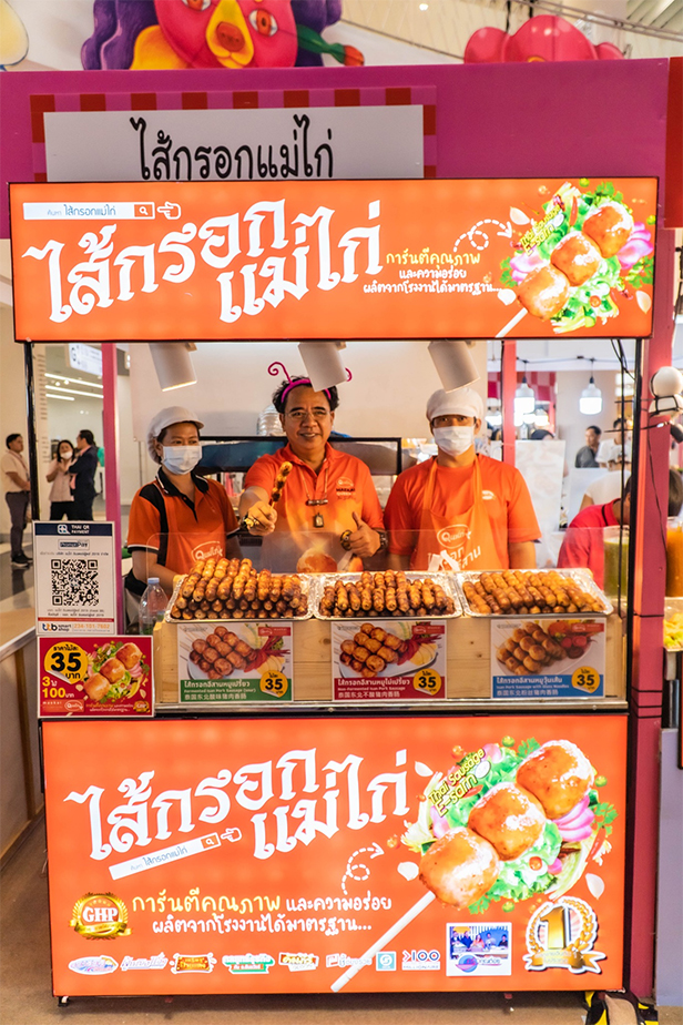 ไส้กรอกแม่ไก่