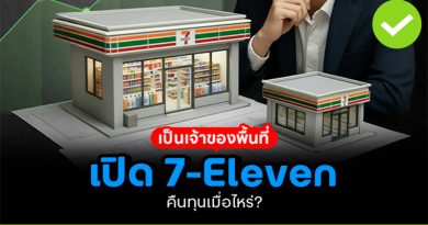 เป็นเจ้าของพื้นที่