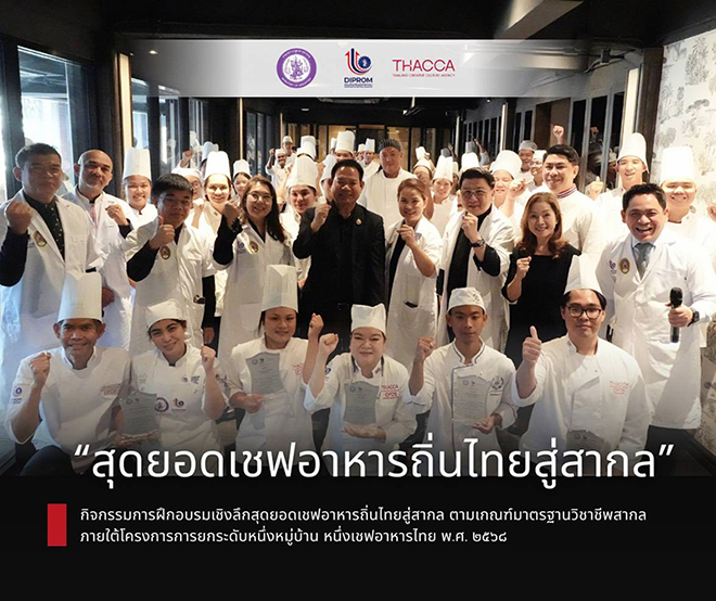 อาหารไทย