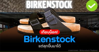 Birkenstock เกือบน็อค