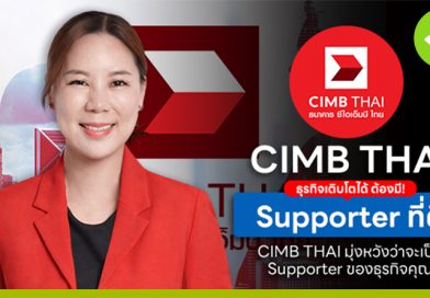 ธุรกิจเติบโตได้