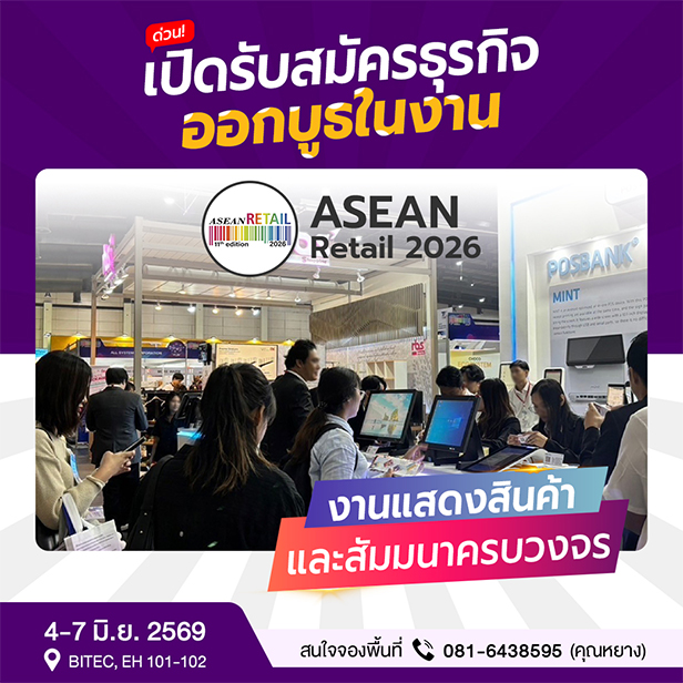 16 งานอีเวนต์ แฟรนไชส์