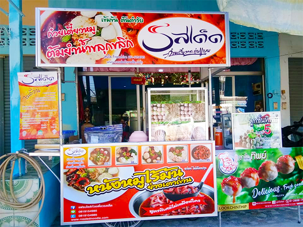 6 แฟรนไชส์แบบ Passiveincom