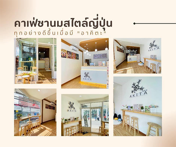 ร้านชานมไข่มุก