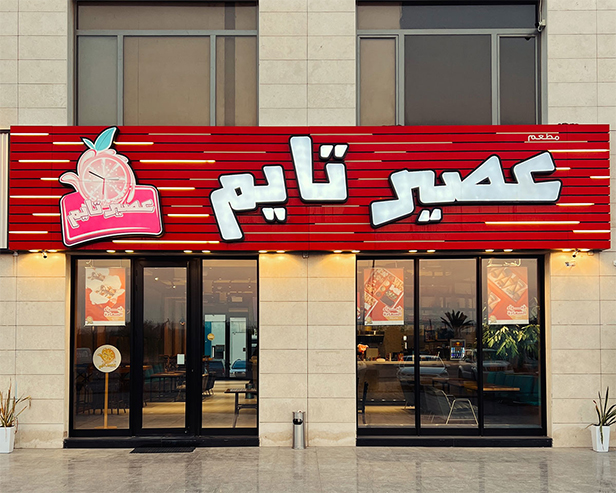 Aseer Time น้ำผลไม้คูเวต