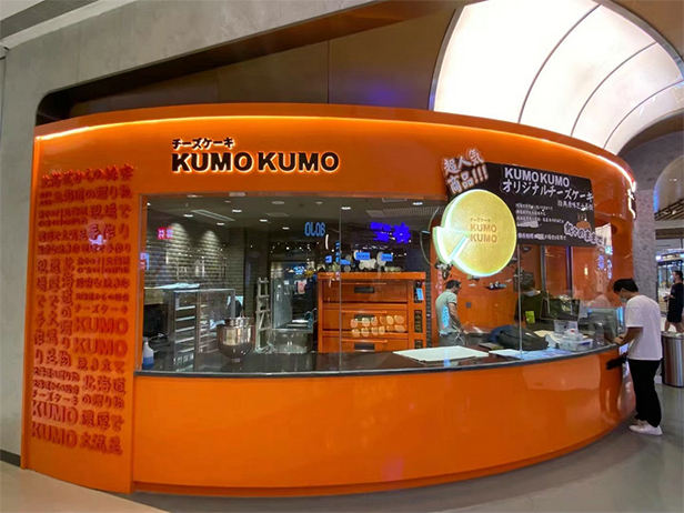 แฟรนไชส์ชีสเค้กจีน