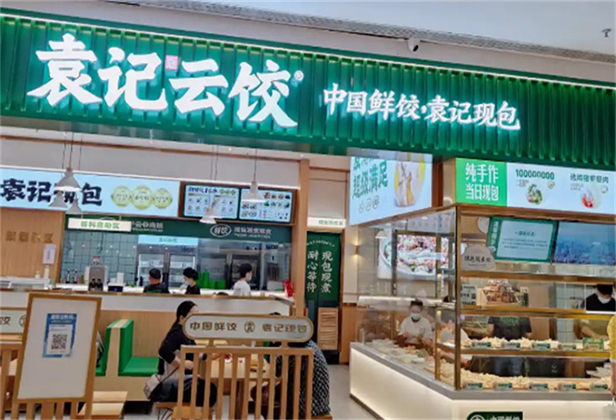 เกี๊ยวหยวนจี