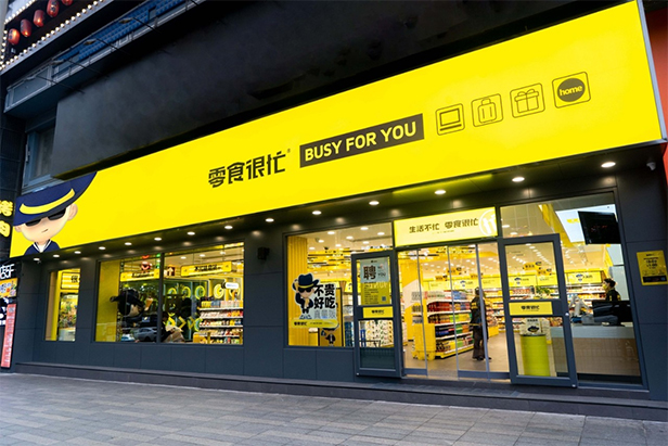 ค้าปลีกแฟรนไชส์จีน