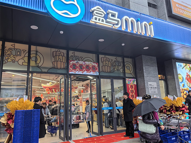 Freshippo ห้างค้าปลีกจีน