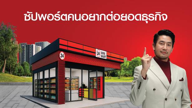 ธุรกิจเติบโตได้