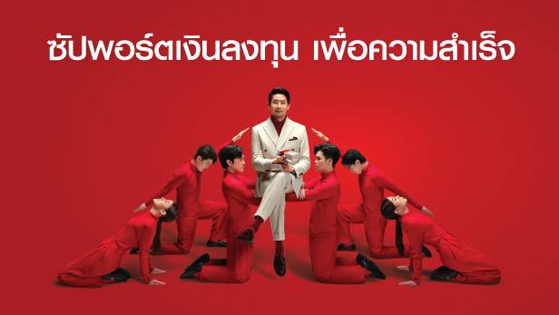 ธุรกิจเติบโตได้