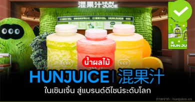 น้ำผลไม้ HUNJUICE