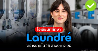 Laundré