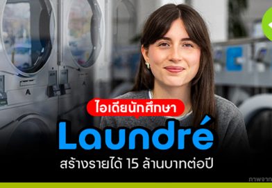 Laundré