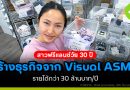 สาวฟรีแลนซ์วัย