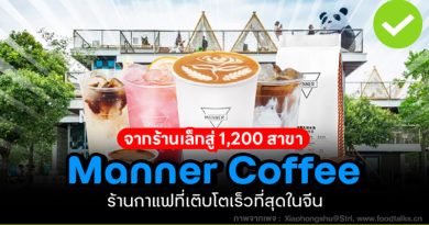 ร้านกาแฟ