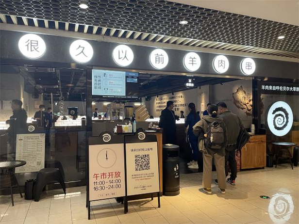 ปิ้งย่างไม้หมุนจากเซี่ยงไฮ้