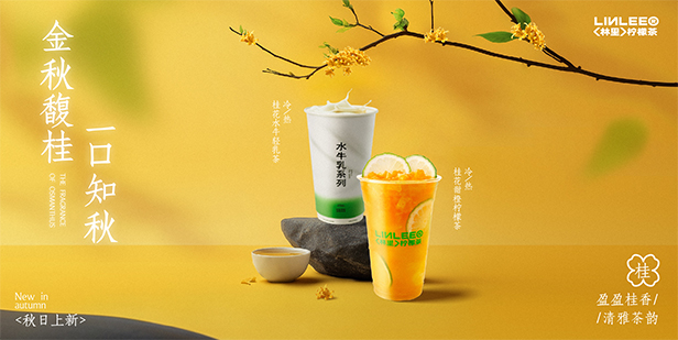 LINLEE แฟรนไชส์ชามะนาว