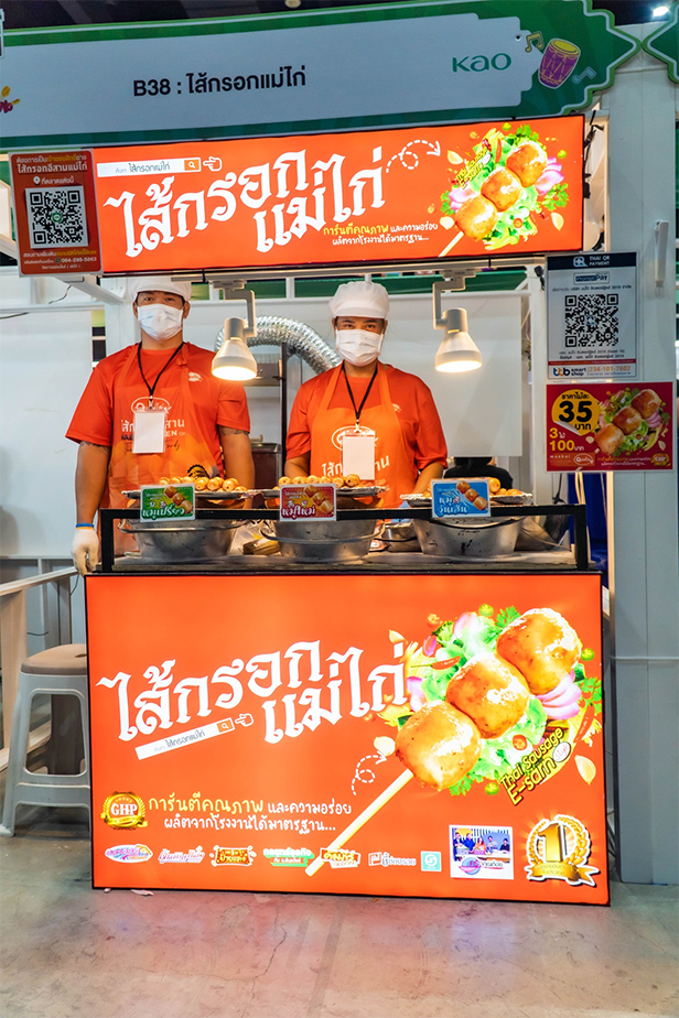 ไอเดีย 7 แฟรนไชส์ของกินเล่น